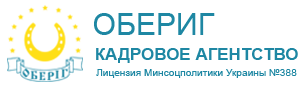 Кадровое агенство Обериг